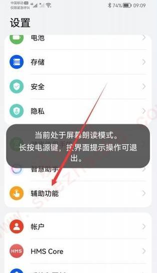 如何将照片设置为对象手机桌面？
