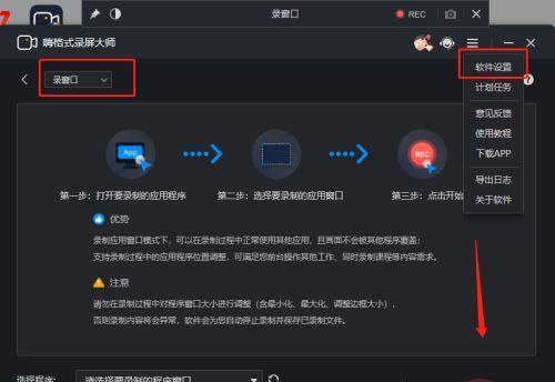 电脑录屏鼠标声音如何消除？