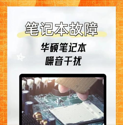 电脑出现噪声大声音的原因是什么？