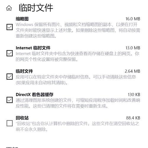电脑内存满了怎么清理释放空间