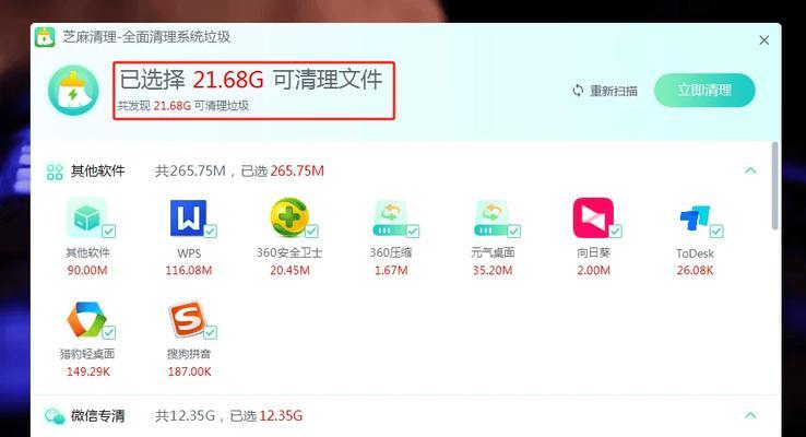 电脑内存满了怎么清理释放空间