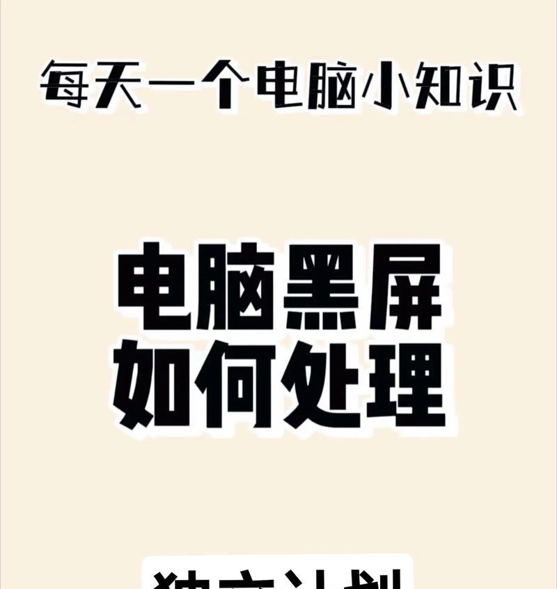 电脑黑屏时老板在后面是什么原因？这种情况如何解决？