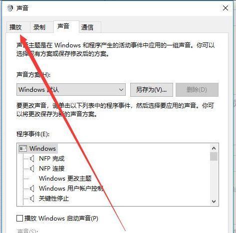 电脑副屏如何播放声音？设置步骤是怎样的？