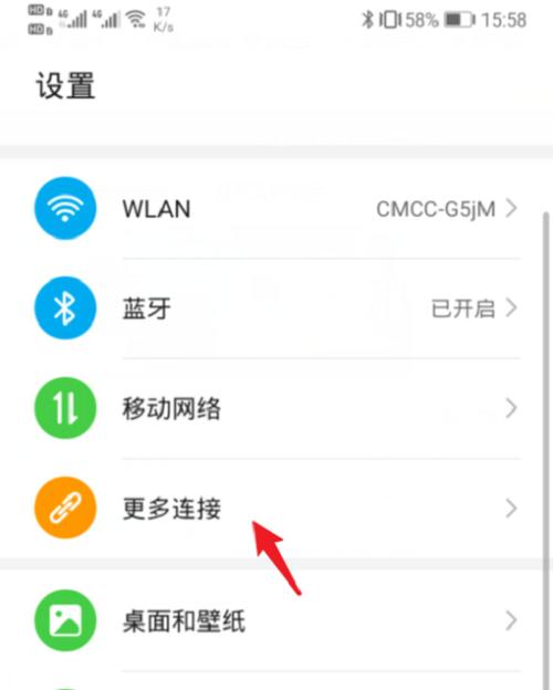 华为手机投屏拍照大屏幕怎么调？调整方法是什么？
