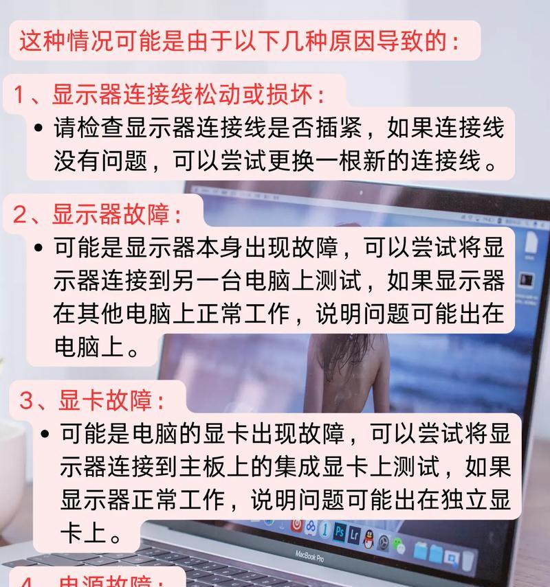 电脑频繁黑屏又亮屏的解决办法？