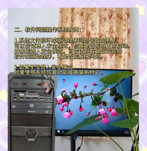 电脑频繁黑屏又亮屏的解决办法？