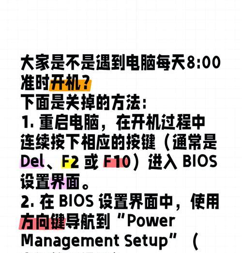 笔记本电脑触摸屏关闭方法？如何禁用触摸功能？