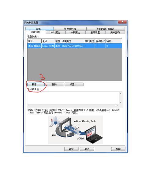 笔记本电脑触摸屏关闭方法？如何禁用触摸功能？