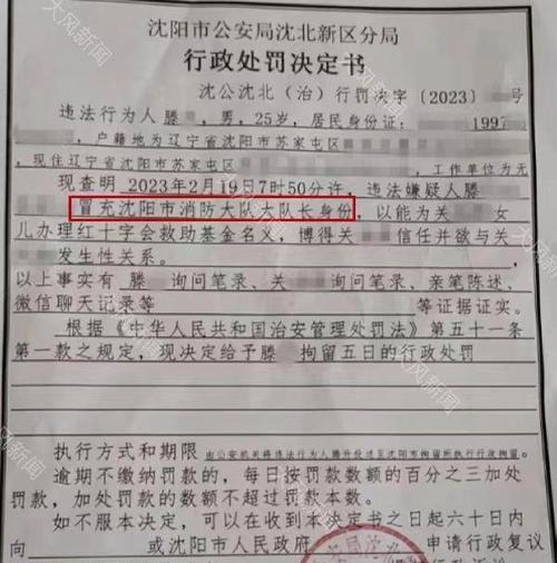 手机放地上拍照消防怎么处罚？有哪些规定？