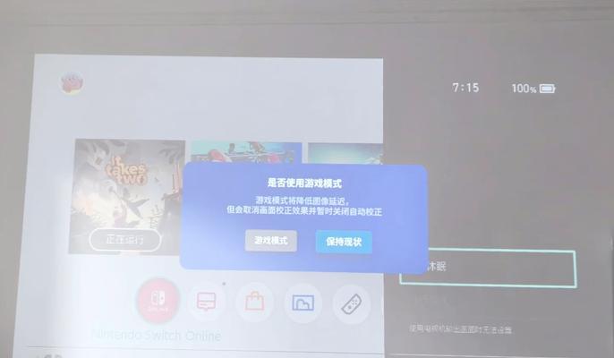 投影仪连接的游戏主机是什么？投影仪游戏主机的正确名称是什么？