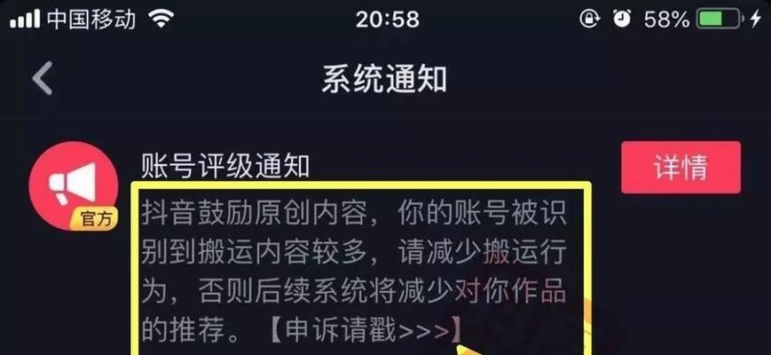 抖音电脑播放声音导致封号如何解决？避免封号的措施有哪些？