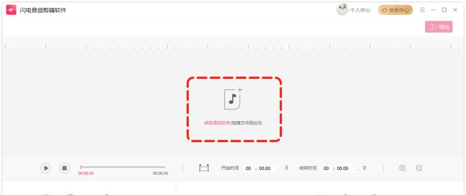电脑录播剪辑音乐声音的方法是什么？如何操作？