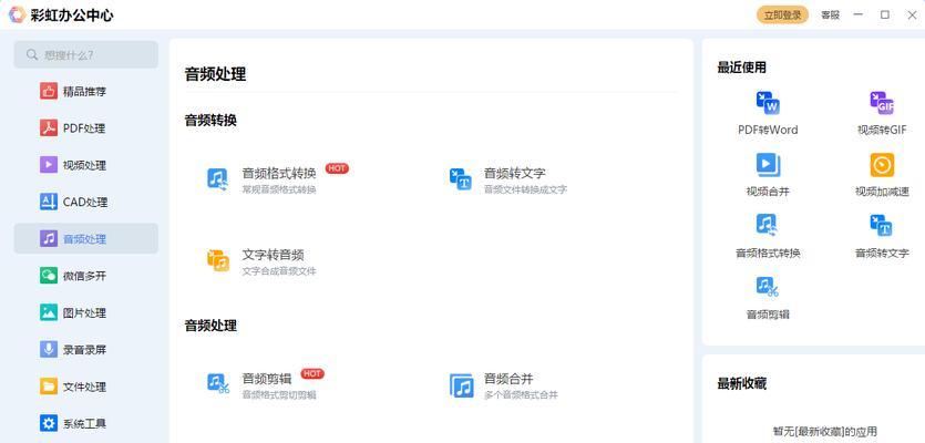 电脑录播剪辑音乐声音的方法是什么？如何操作？