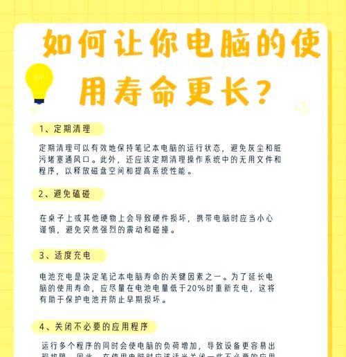 笔记本内存条如何保密不被损坏？内存条保护措施有哪些？