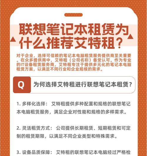 租笔记本电脑需要注意哪些事项？