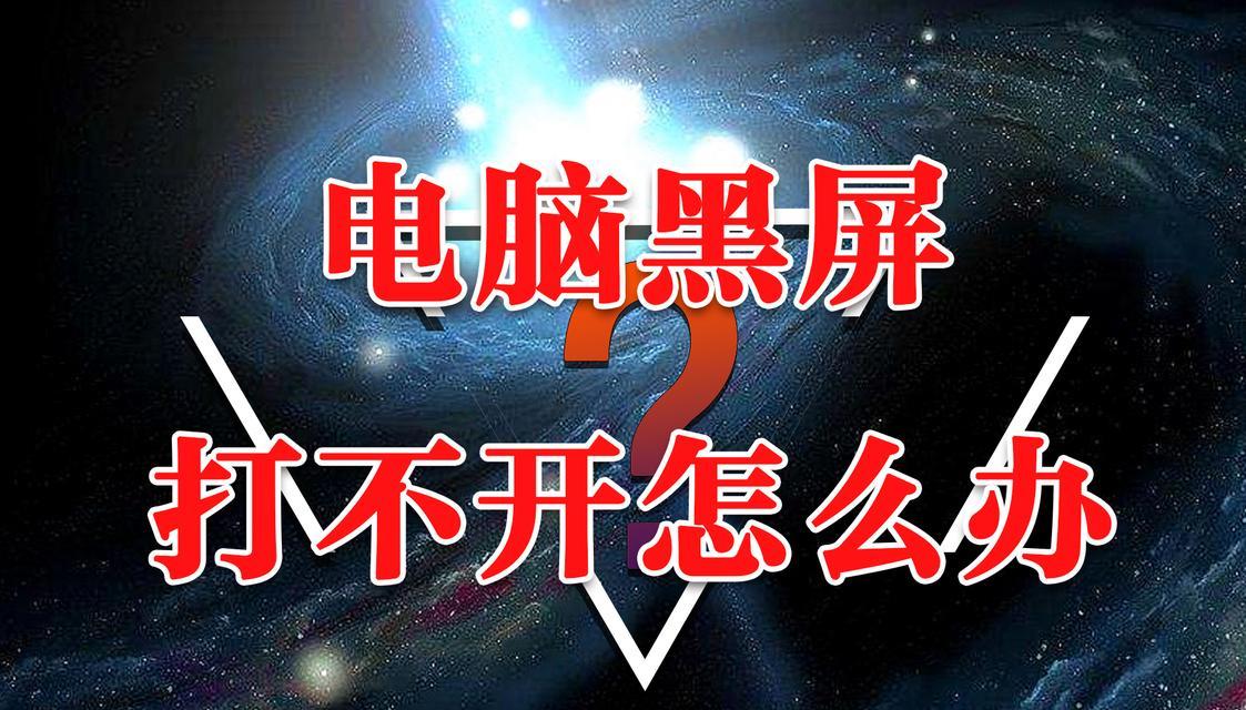 联想电脑按电源键后黑屏的原因是什么？