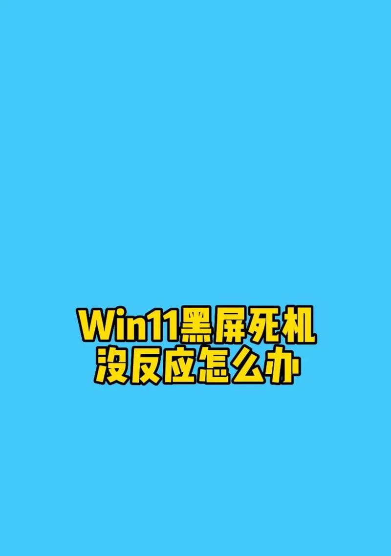 电脑截图时中间出现黑屏的原因是什么？