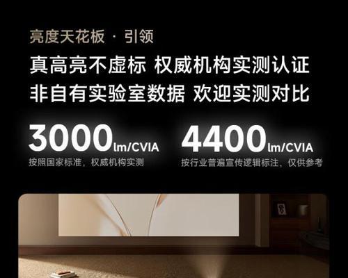 海信投影仪有哪些独特特点？如何选择合适的投影仪？