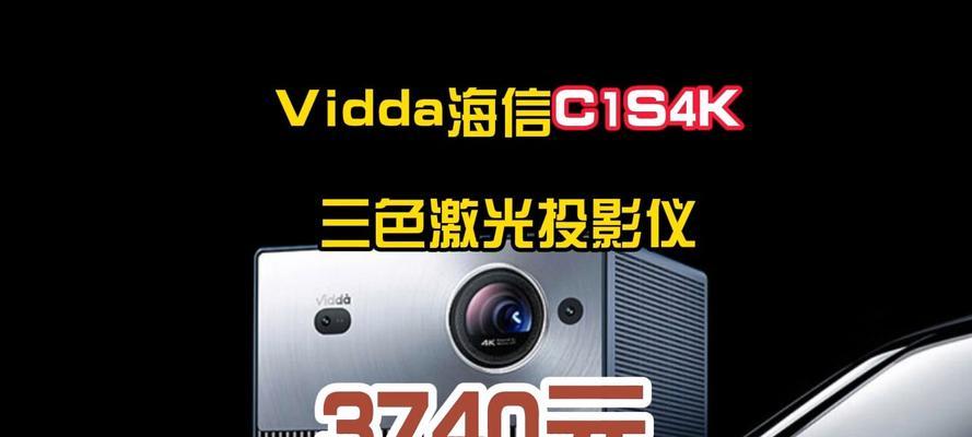 海信投影仪有哪些独特特点？如何选择合适的投影仪？