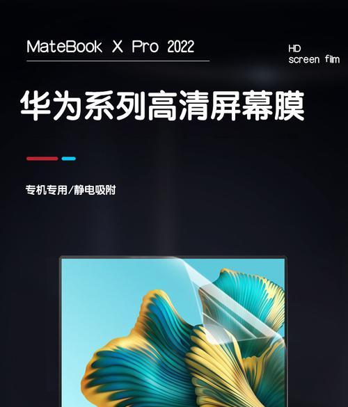 笔记本屏幕膜的正确贴法是什么？