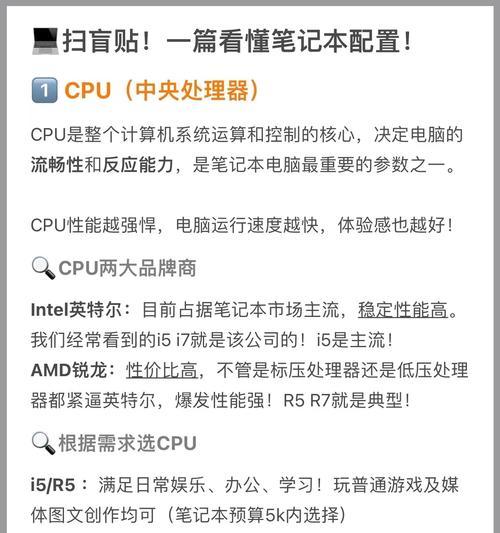笔记本电脑配置怎么看？如何识别型号？