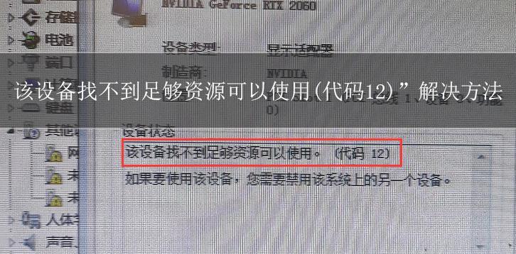 联想笔记本显卡切换不成功？解决步骤是什么？