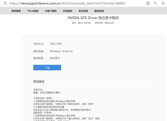 联想笔记本显卡切换不成功？解决步骤是什么？