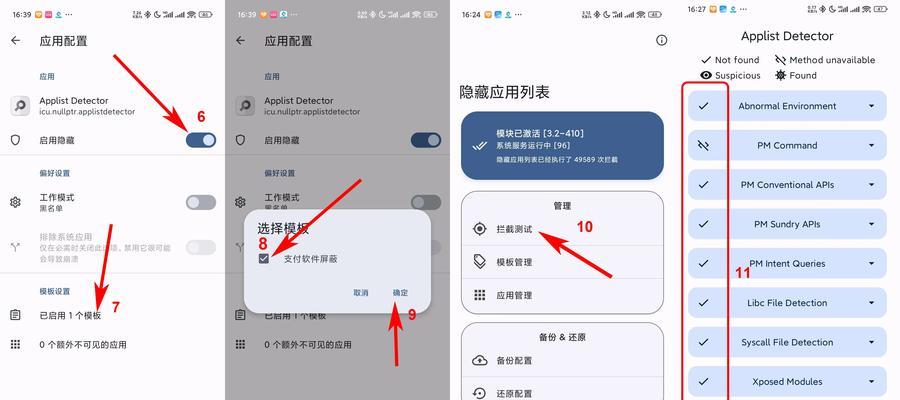 投影仪如何开启root权限？