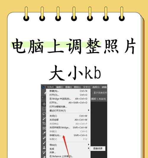电脑图标变大后如何恢复到正常大小？
