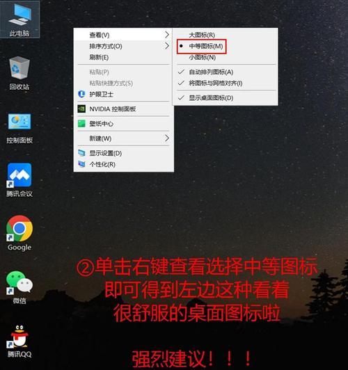 电脑图标变大后如何恢复到正常大小？