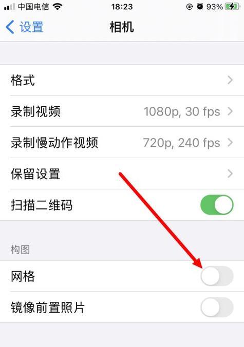 手机全屏拍照六宫格设置方法？