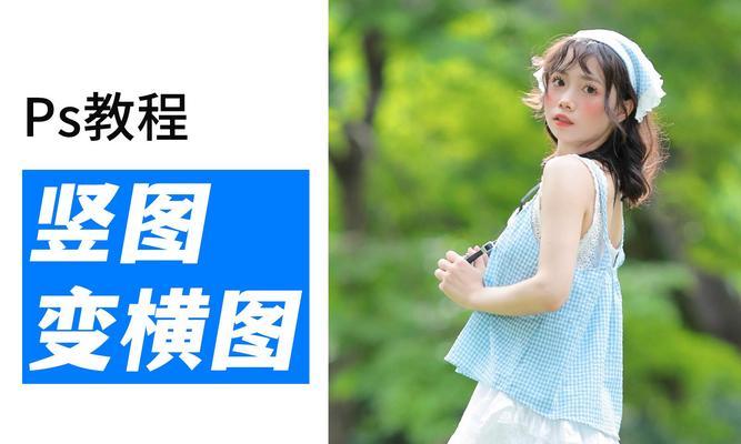 竖持手机拍照时如何设置横屏？有哪些方法？