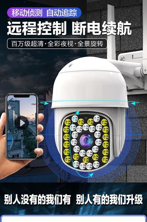 手机如何使用夜视白色摄像头拍照？