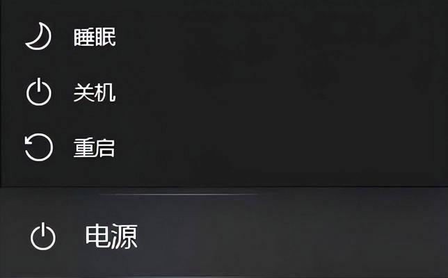 电脑重启如何设置为全部关机再启动？操作步骤是什么？