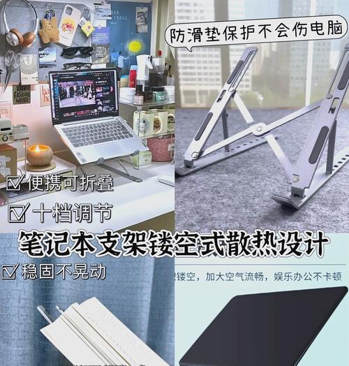 笔记本金属支架价格？购买时需注意什么？
