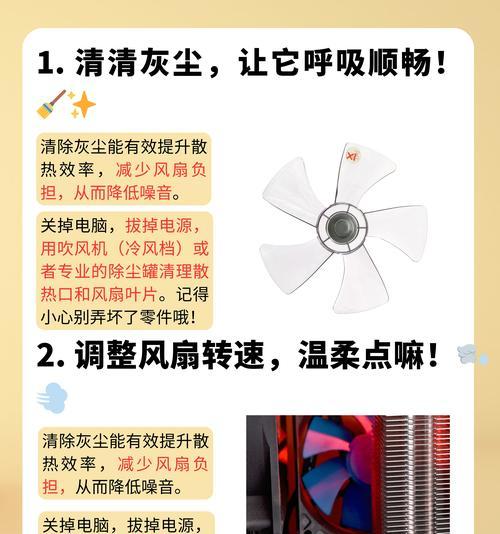 电脑主机风扇噪音大怎么解决？有哪些方法？
