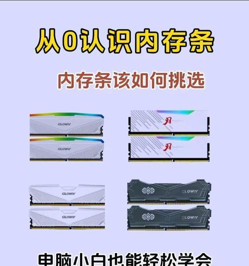 如何查看电脑内存条型号？