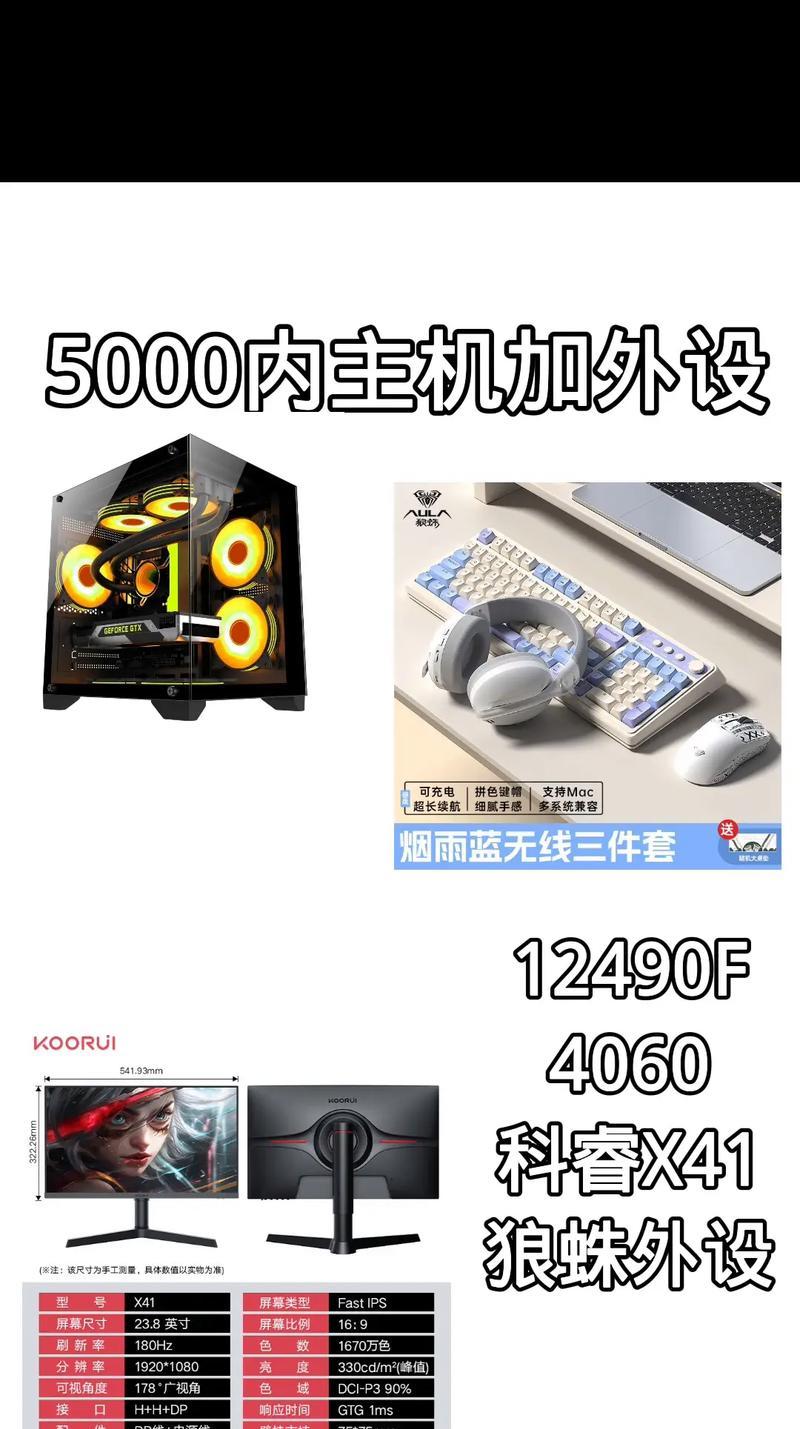 如何判断电脑配置和外设？识别技巧是什么？