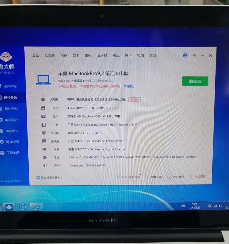 苹果笔记本在抖音中如何旋转屏幕？