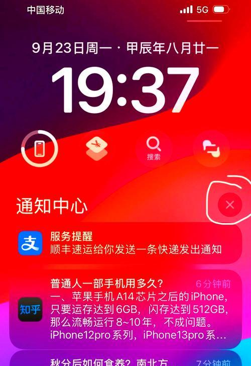 苹果笔记本在抖音中如何旋转屏幕？