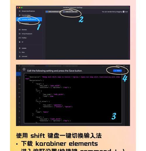 苹果笔记本设置中文输入法的方法是什么？