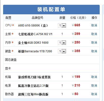 前台电脑配置清单怎么写？需要哪些硬件？