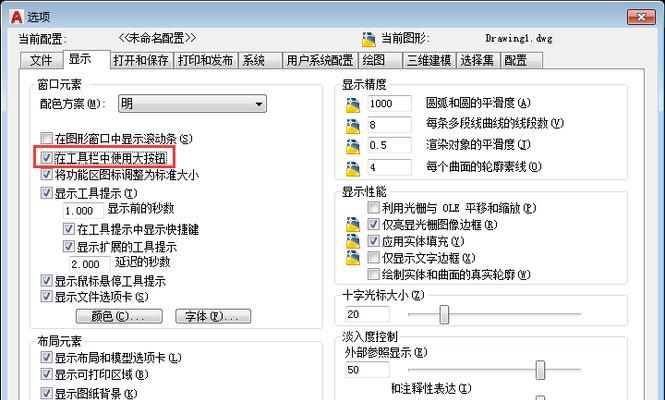 电脑图标大小如何调整？步骤是什么？