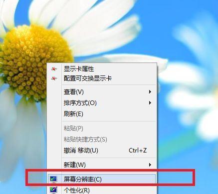 电脑潜行者图标设置方法是什么？