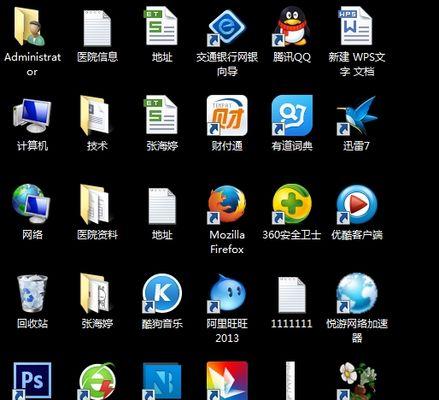 电脑潜行者图标设置方法是什么？