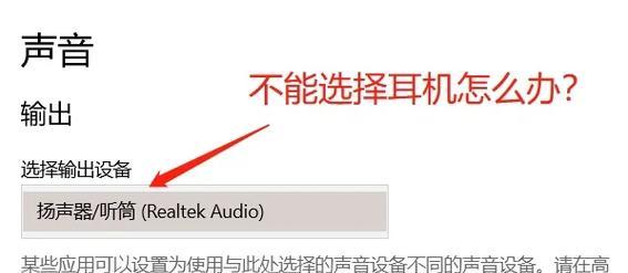 耳机连接电脑声音小，如何解决？