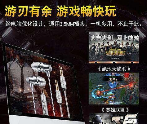 电脑吃鸡耳机声音怎么设置？吃鸡游戏耳机声音设置技巧有哪些？