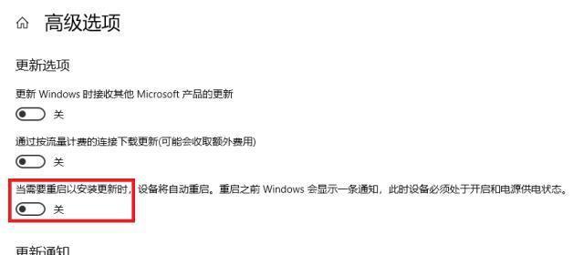 电脑系统更新声音如何中断？