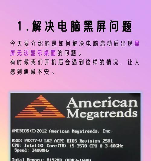 电脑短视频播放黑屏怎么办？如何快速修复？