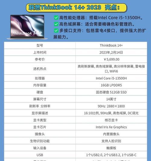 概念轻薄笔记本电脑怎么样？性能和设计特点的评价如何？
